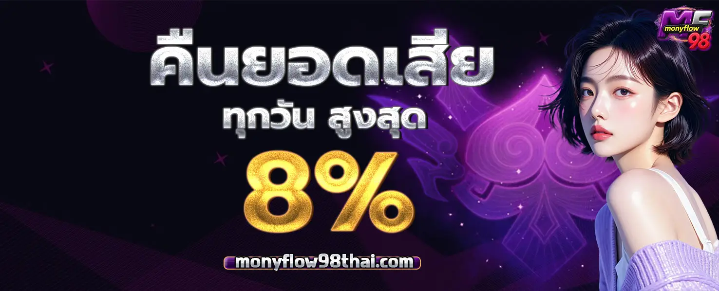 Monyflow98