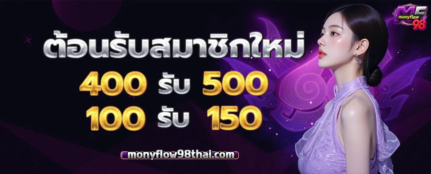 Promotion